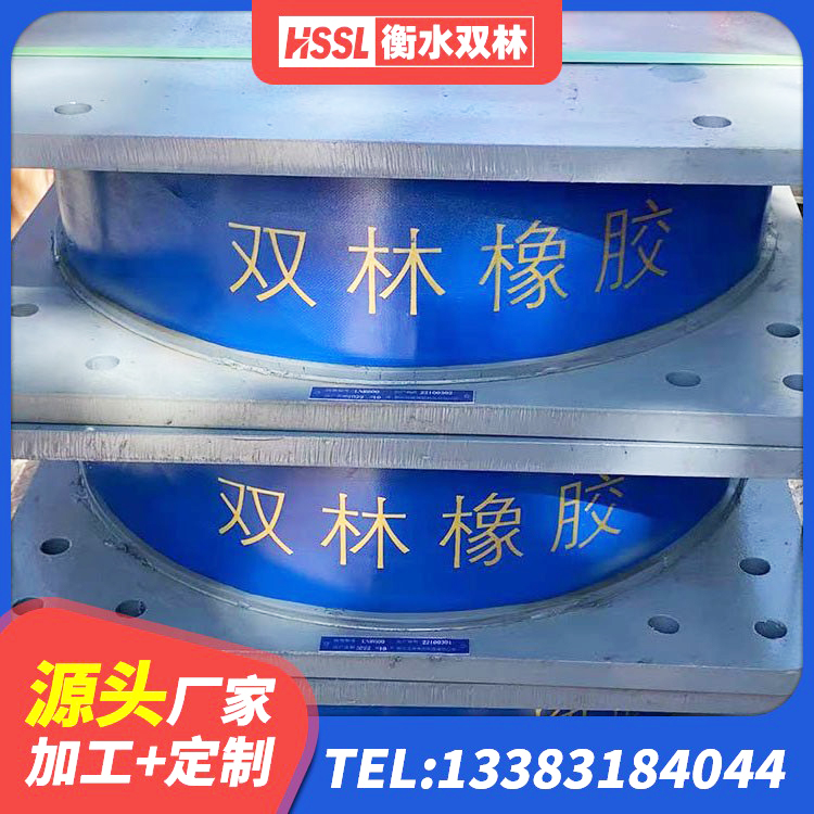 浠水县LRB400隔震支座多少钱 浠水县HDR1000高阻尼建筑隔震支座 浠水县LNR隔震支座600厂家 浠水县房屋隔震支座什么价格 - 第3张